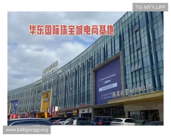 天一国际珠宝城：打造华南地区领先的珠宝采购与展示中心